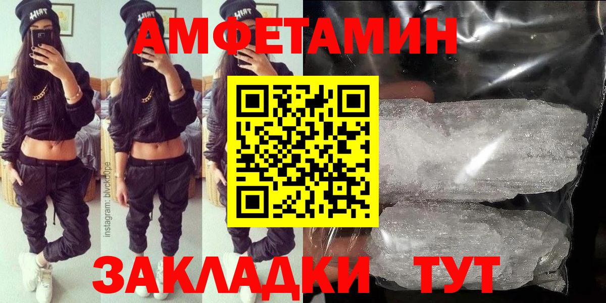Аргун  Amphetamine VHQ  Amphetamine  Вход с VPN 