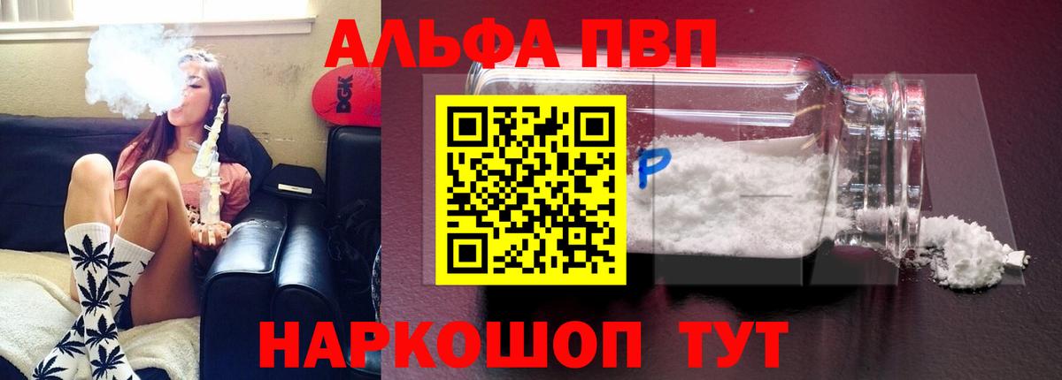 A-PVP мука  Вход с VPN  A PVP кристаллы  Аргун 
