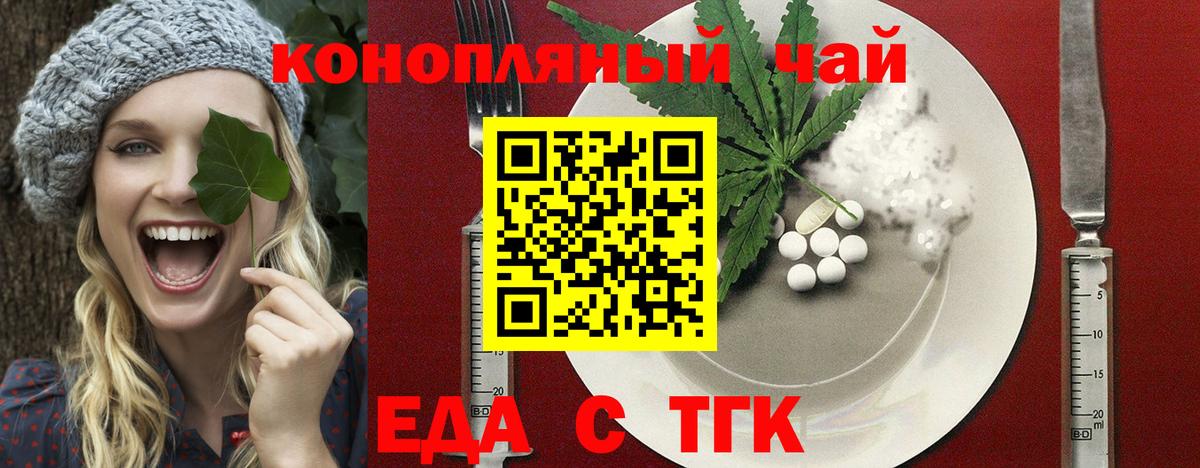 Аргун  Печенье с ТГК конопля  Вход с VPN 