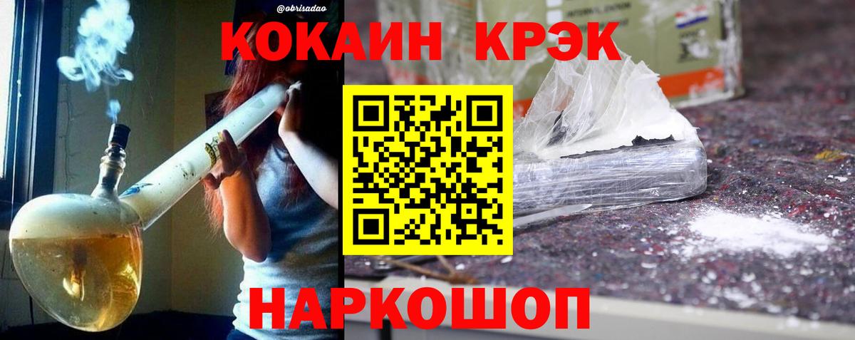 Cocaine  Кокаин VHQ  Вход с VPN  COCAIN Перу  Аргун 