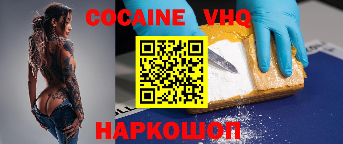 Cocaine 99% Аргун