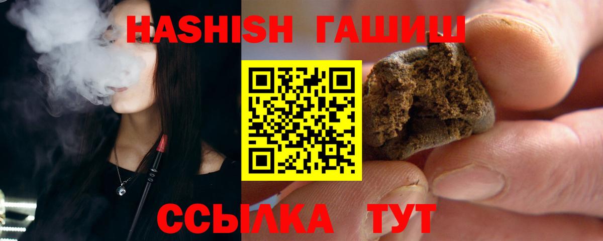 ГАШИШ Изолятор  Вход с VPN  Аргун  ГАШ ice o lator 