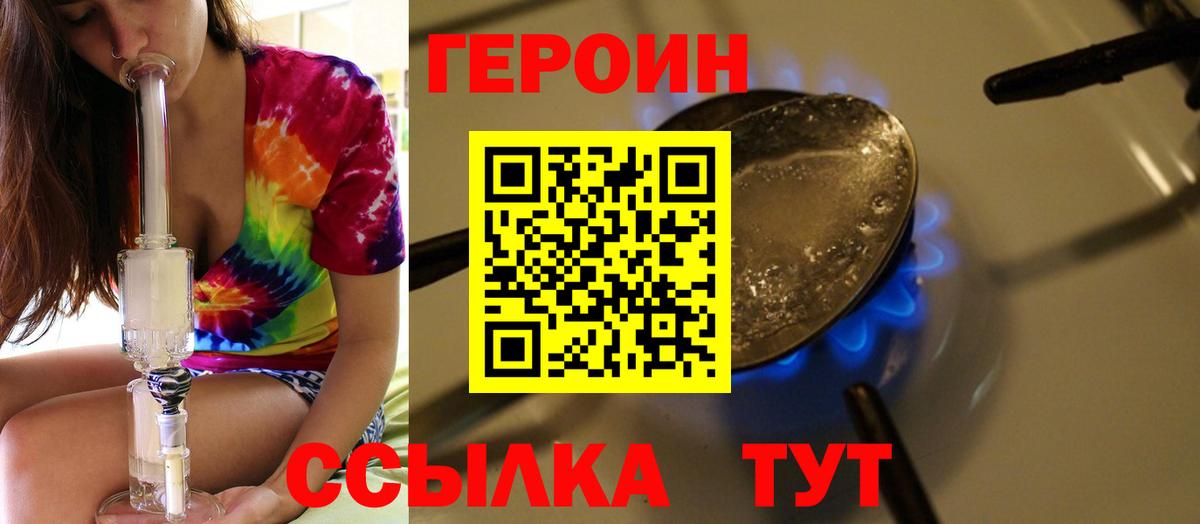 ГЕРОИН хмурый  Вход с VPN  Аргун 