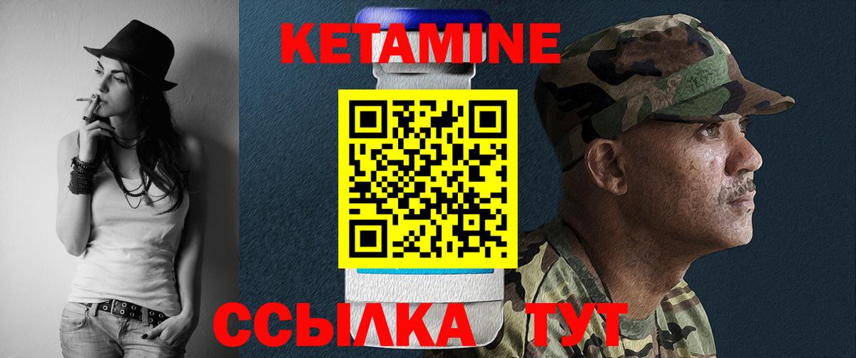 Кетамин ketamine Аргун