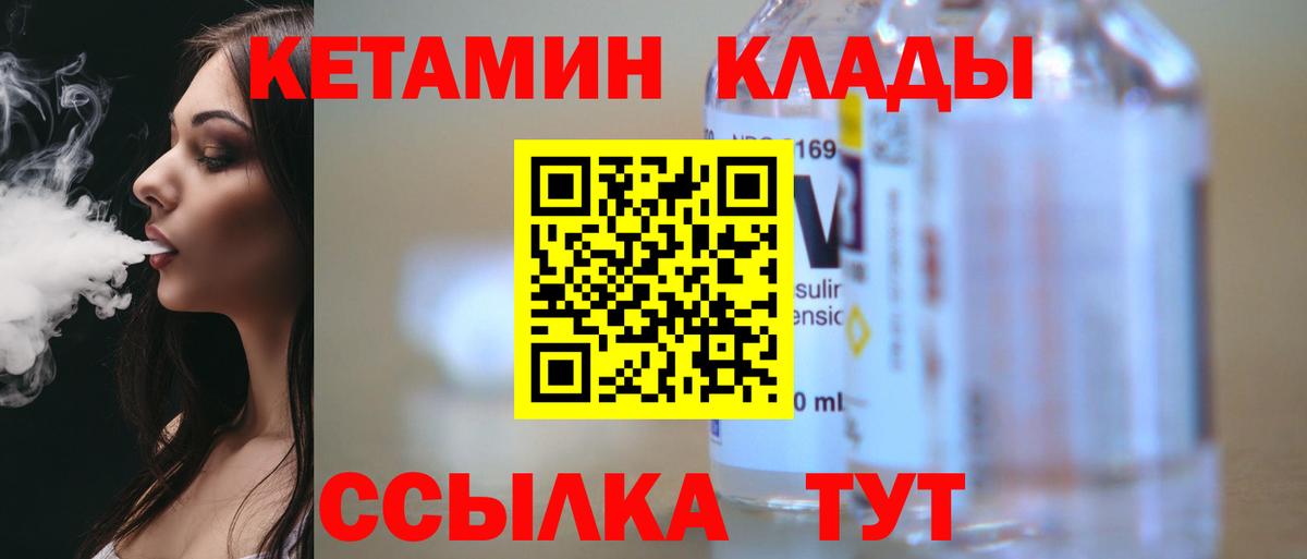  онион  КЕТАМИН VHQ  Вход с VPN  Аргун 