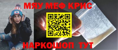 мефедрон Тара
