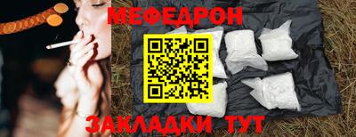 меф Тверь