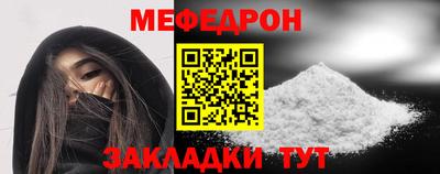 мефедрон Тара