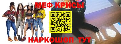меф Тверь