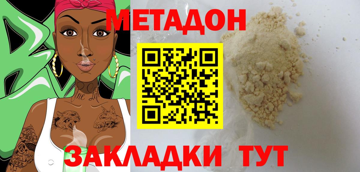 Метадон белоснежный  Вход с VPN  Метадон VHQ  Аргун 