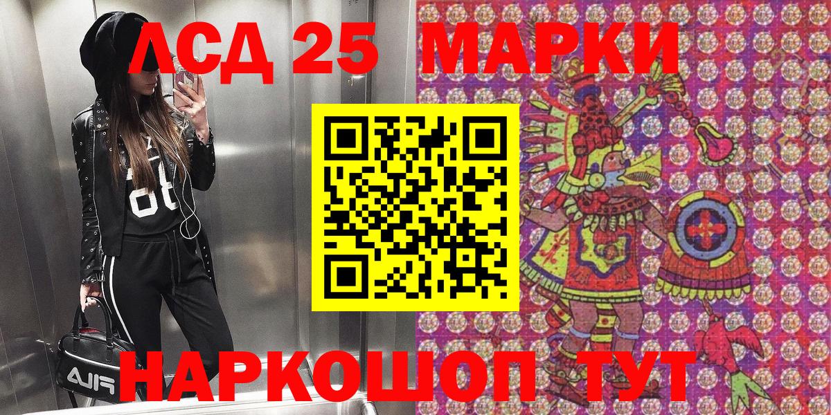 Аргун  Марки 25I-NBOMe 1,5мг  Вход с VPN  Марки 25I-NBOMe 1,5мг 